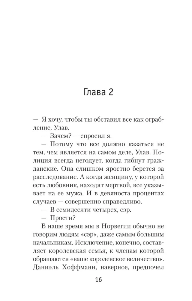Asinis uz sniega